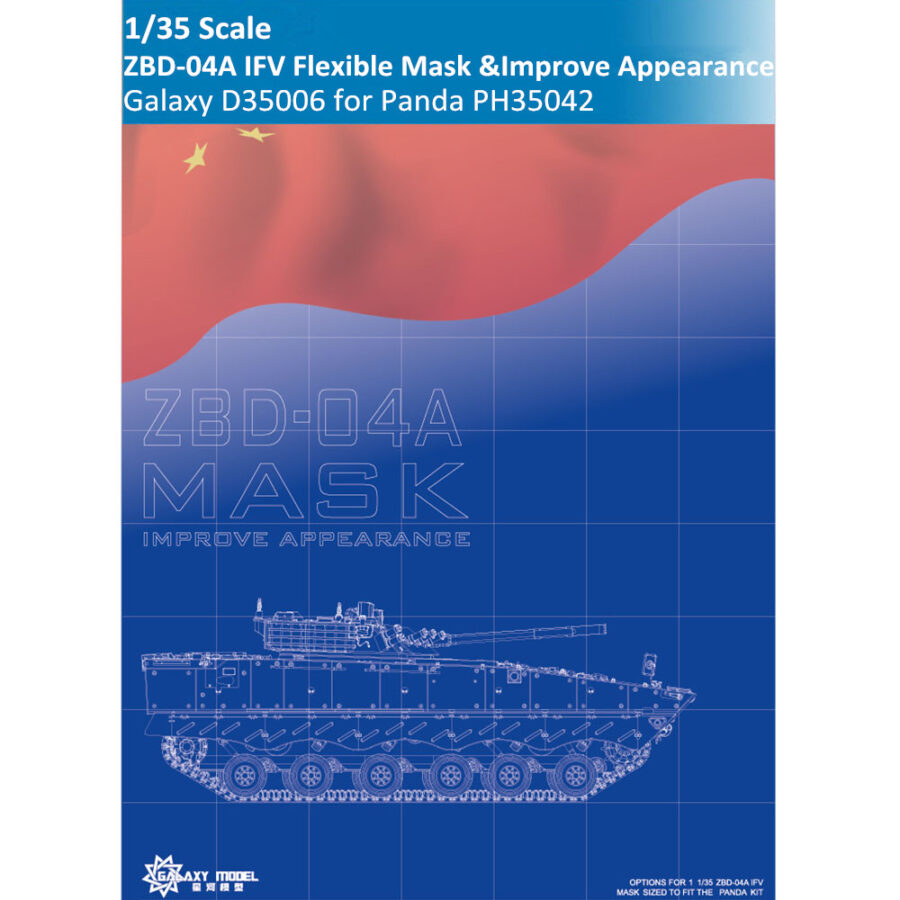 GALAXY D35006 1/35 Scale ZBD-04A IFV Flexible Mask Improve Appearance for Panda PH35042 Model