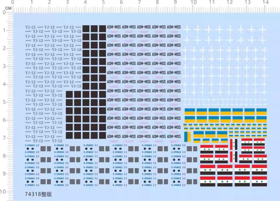 Ukraine Iraq Flag ASM-MSS Water Slide Decal for Model Kit 74318