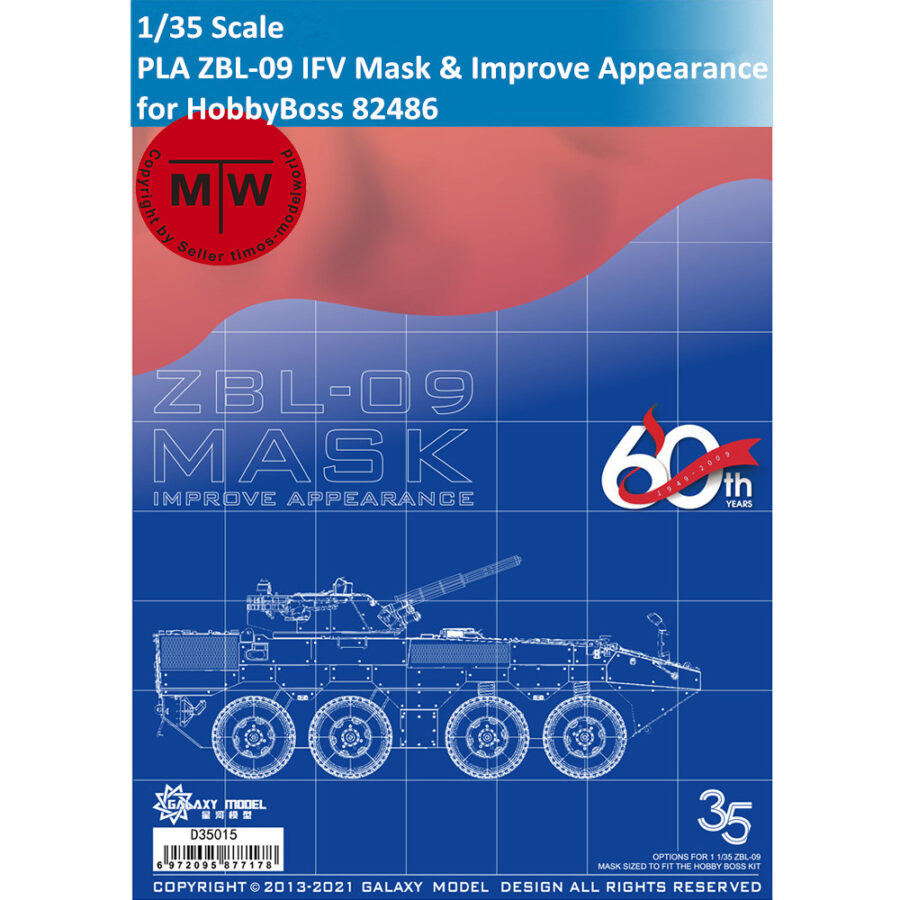 Galaxy D35015 1/35 Scale PLA ZBL-09 Snow Leopard IFV Die-cut Flexible Mask & Improve Appearance for HobbyBoss 82486 Model Kit