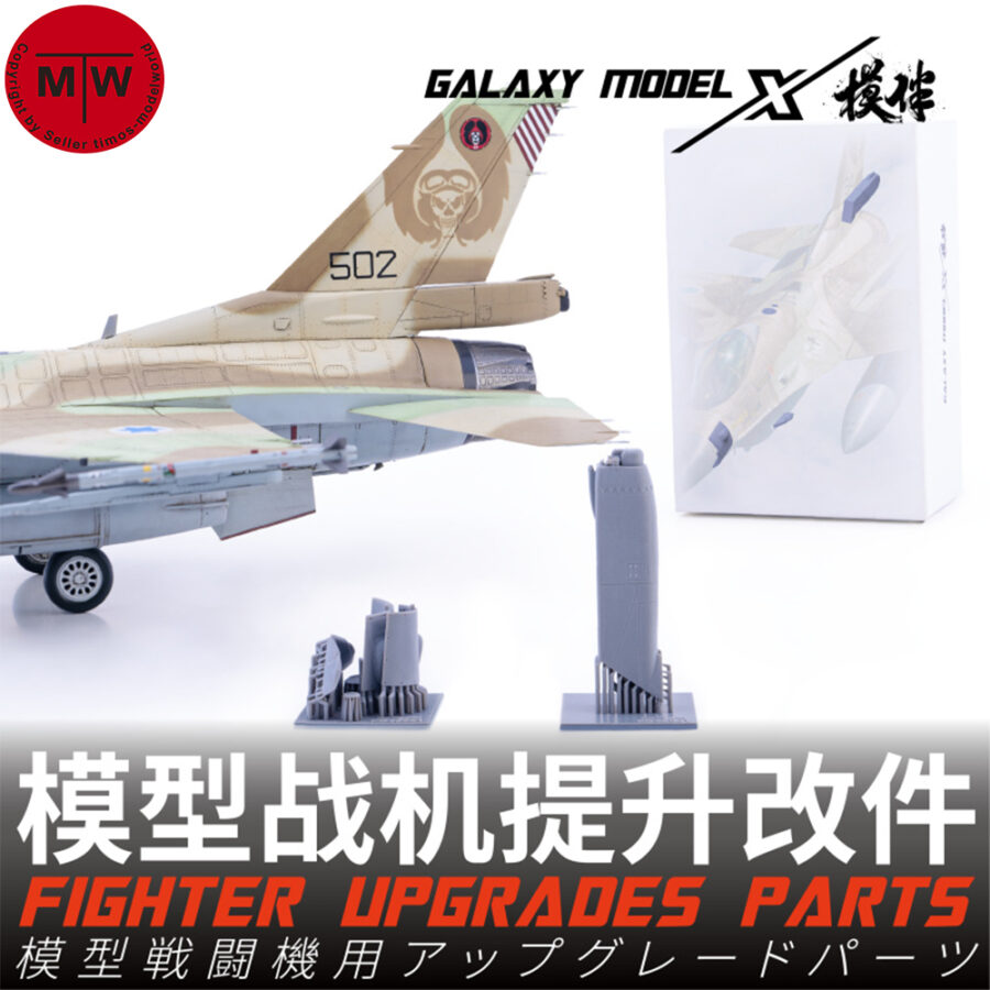 Galaxy FG48001 1/48 Scale IAF F-16C Barak Fighter Resin Upgrade Parts for Tamiya Model