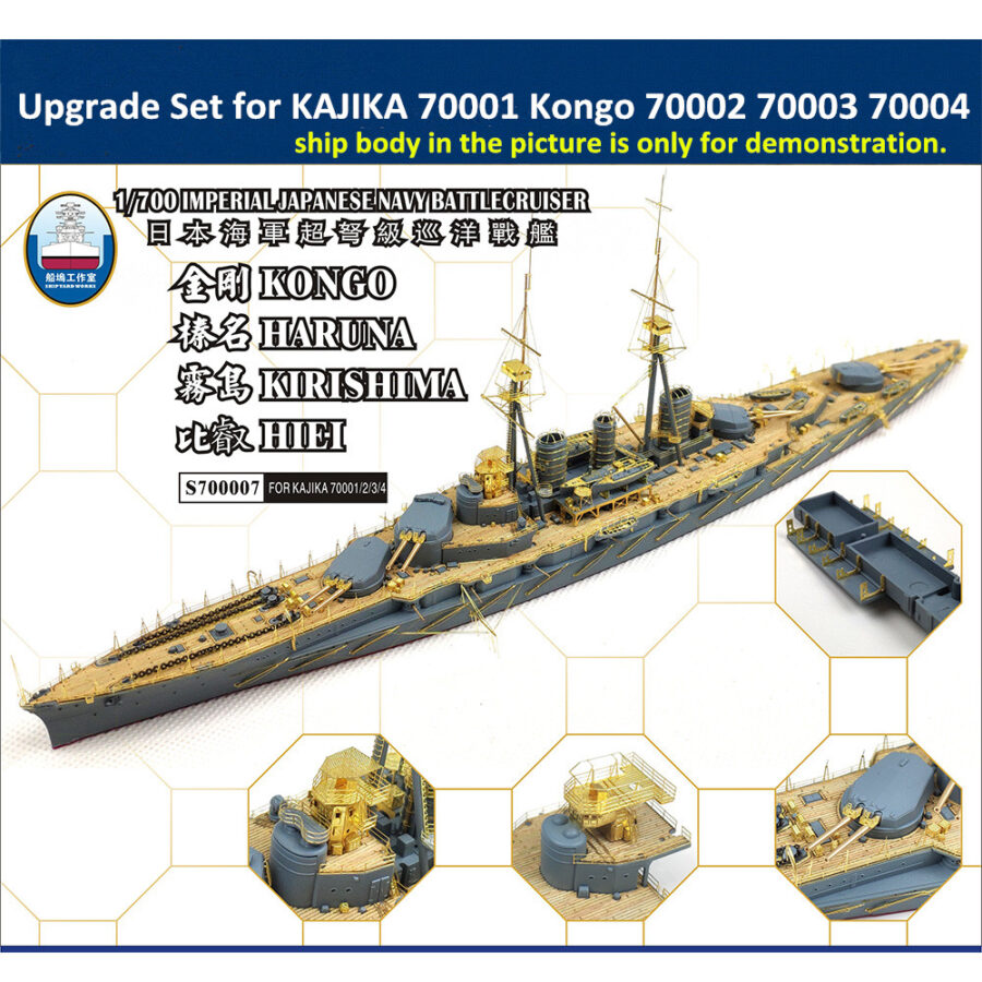 Upgrade Set for 1/700 Scale KAJIKA KM70001 Kongo KM70002 Hiei KM70003 Haruna KM70004 Kirishima Model S700007