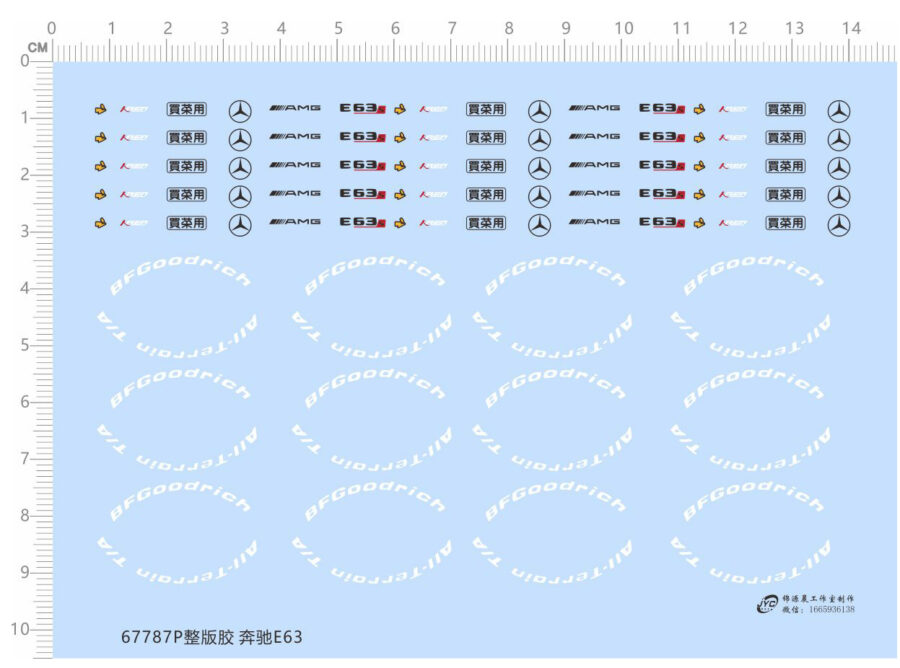 Benz AMG E63 Car Model Decoration Water Slide Decal 67787P