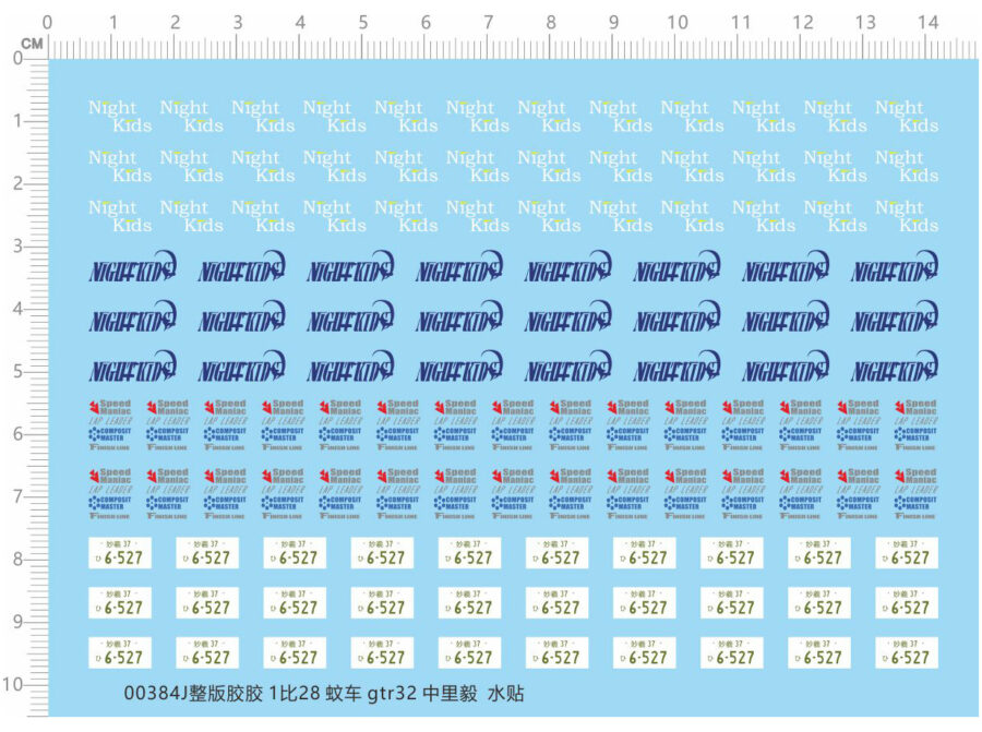 1/28 Scale Initial D GTR R-32 Night Kids Water Slide Decal for Car Model Kit 00384J
