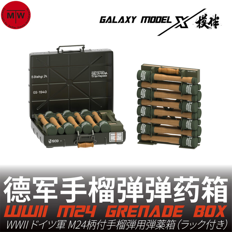 Galaxy FS35023 1/35 Scale WWII German M24 Stick Grenade Metal Ammo Box w/rack Model Scene DIY Kit