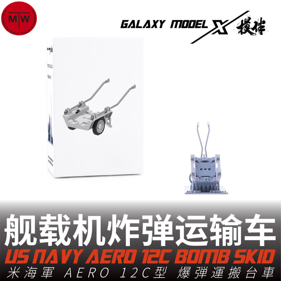 Galaxy FS48011 1/48 Scale US Navy Aero 12C Bomb Skid Resin Model Kit