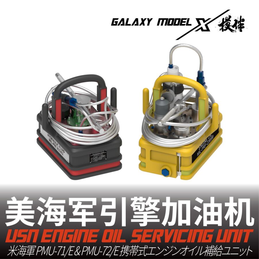 Galaxy FS48014 1/48 Scale USN Portable Engine Oil Servicing Unit Resin Model Scene DIY Unpainted Kit