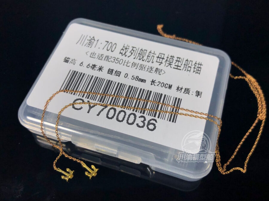 PE 1/700 Scale Warship Aircraft Carrier Model Ship Anchor Chains CY700036 (2pcs/set)