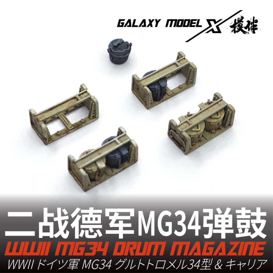 Galaxy FS35029 1/35 Scale WWII MG34 Drum Magazine Resin Model Scene DIY Kit