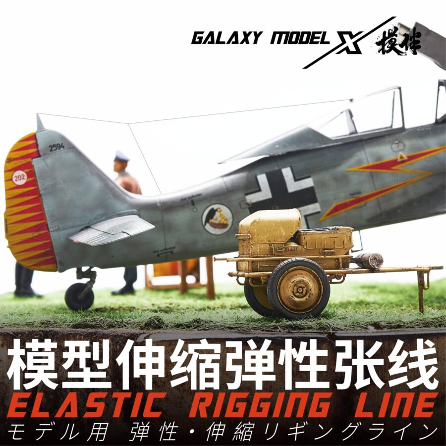 Galaxy Elastic Rigging Line 50 Meter for Military Fighter Battleship Model Kit T08G19/T08G20/T08G21