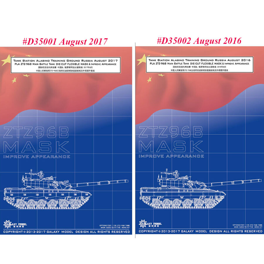 GALAXY D35001 D35002 1/35 Scale PLA ZTZ-96B MBT Flexible Mask & Improve Appearance for Meng TS-034 2017/2016