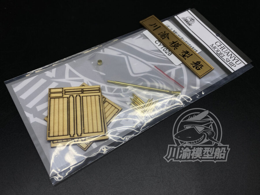 Chuanyu CYT028 1/35 Scale Metal Barrel Bullets Upgrade Set for Trumpeter 02350 German 5cm FLAK 41 Model